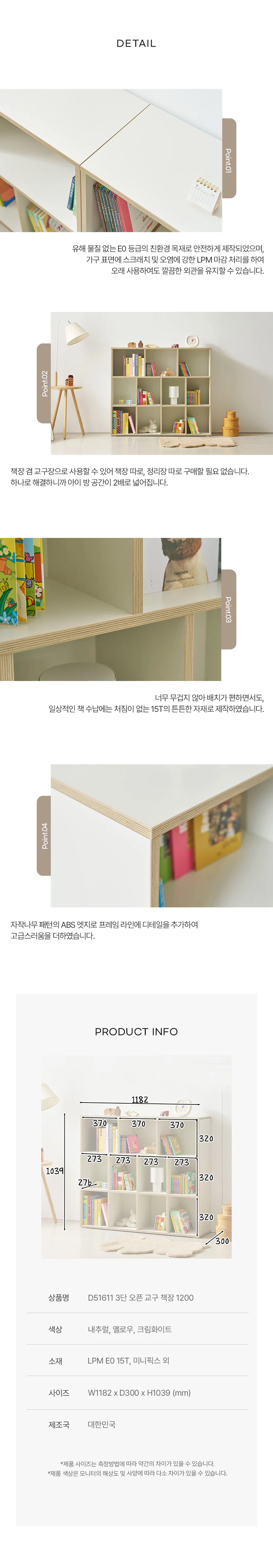 디포랙 3단 오픈 교구 책장 1200 상세5