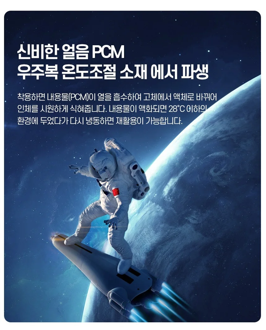 아이스 넥쿨러 쿨링넥 아이스링 넥밴드 쿨링 쿨스카프 얼음목걸이 상세3