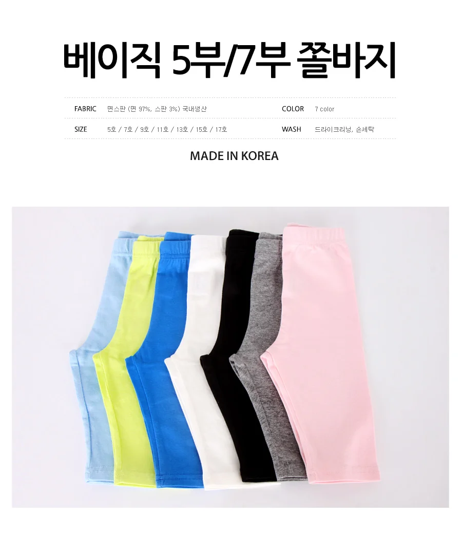 면 스판 레깅스 5부 7부 신축성 홈웨어 쫄바지 상세1