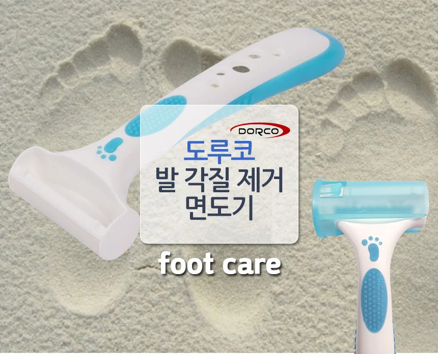 도루코 발 각질 제거 면도기 상세1