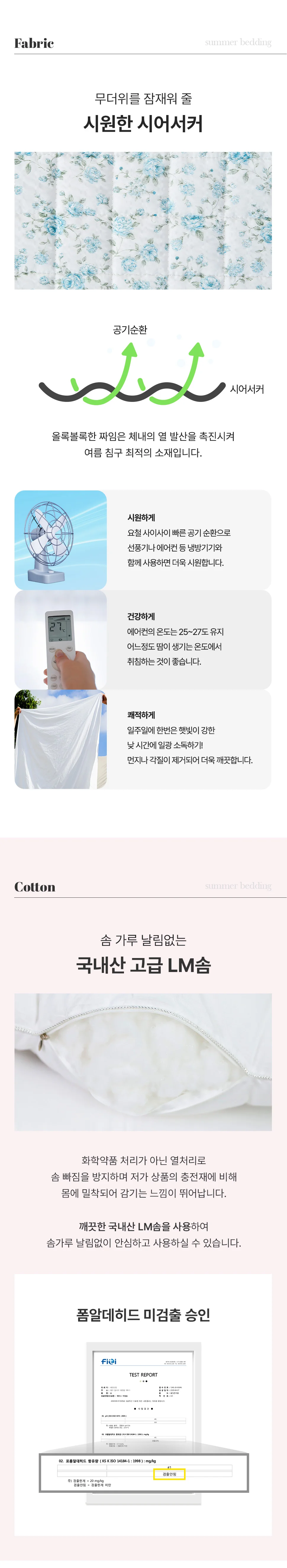 소소한습관 대량 업장용 카페트 르블랑 시어서커 겸 상세3