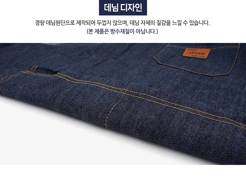 다용도 데님 앞치마 상세2