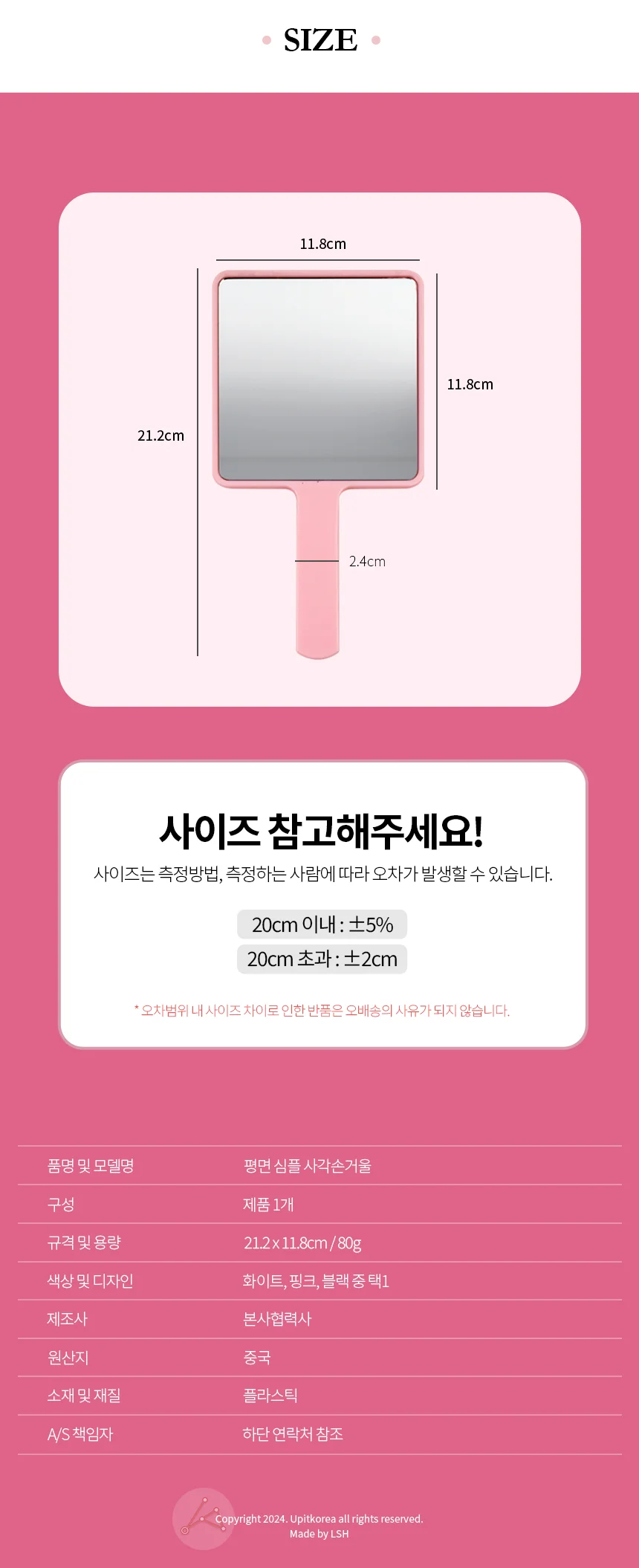 평면 심플 사각손거울 상세2