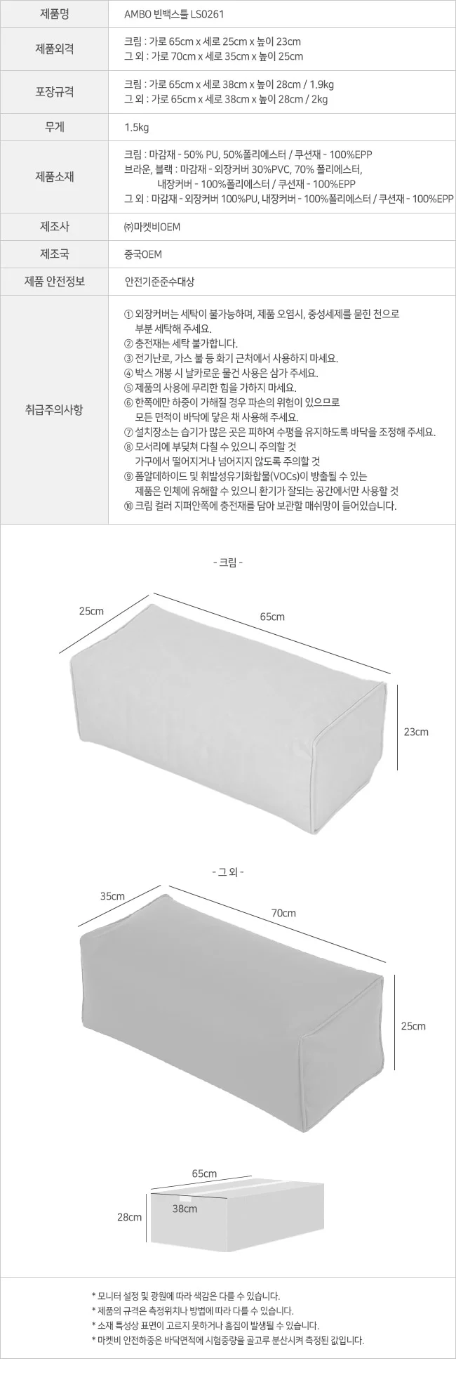 빈백스툴 풋스툴 인조가죽 편안한 사각 쇼파 발받침 보조 체어 상세4