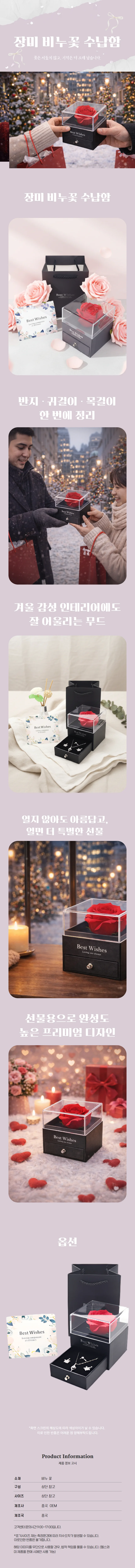 장미 비누꽃 수납함 액세서리 귀걸이 목걸이 수납 박스 상세1