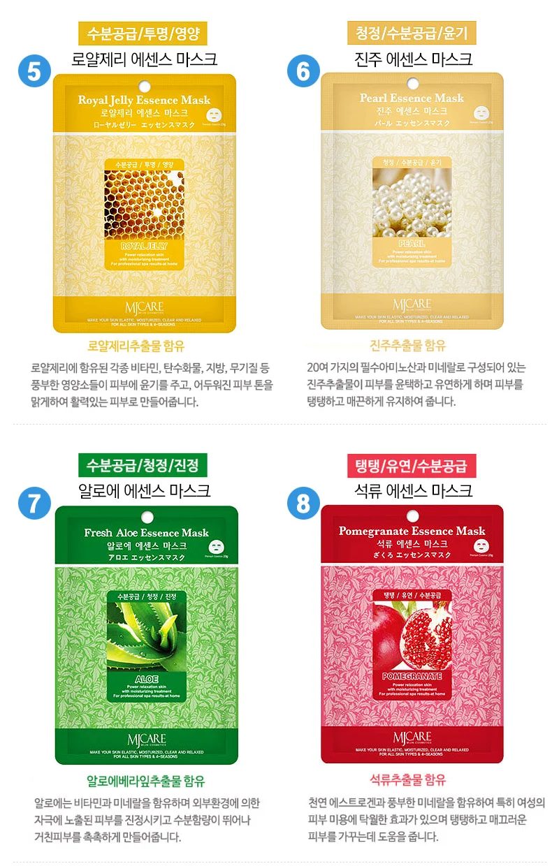 엠제이케어 에센스 마스크팩 100매 (8종x10매+20매) 상세3