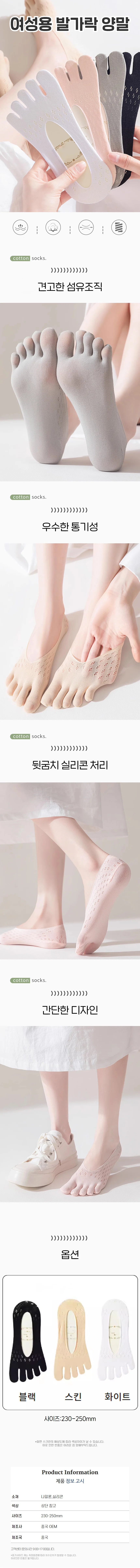 여름 여성 망사 발가락양말 페이크삭스 덧신 데일리 상세1
