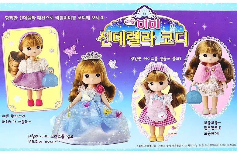 리틀미미 신데렐라 코디 인형 놀이 캐릭터 장난감 상세3