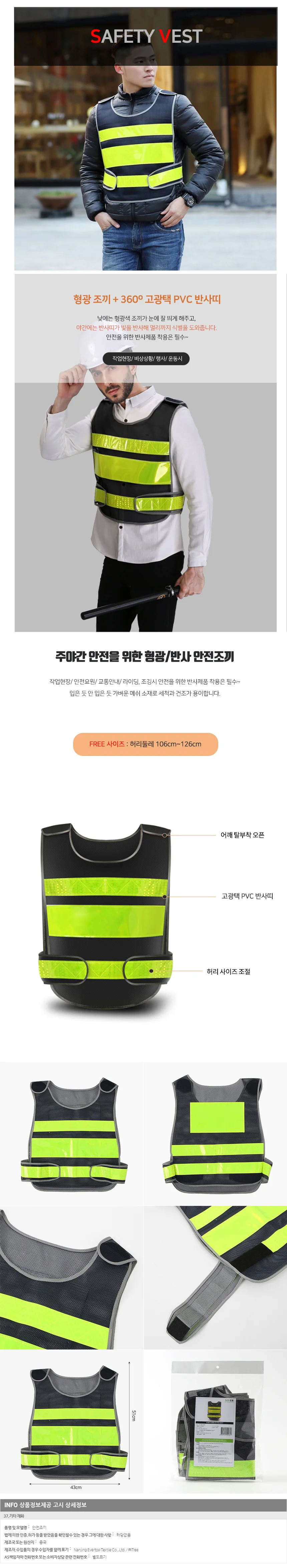 간편 탈부착 야광 반사 안전조끼 야간작업조끼 상세1