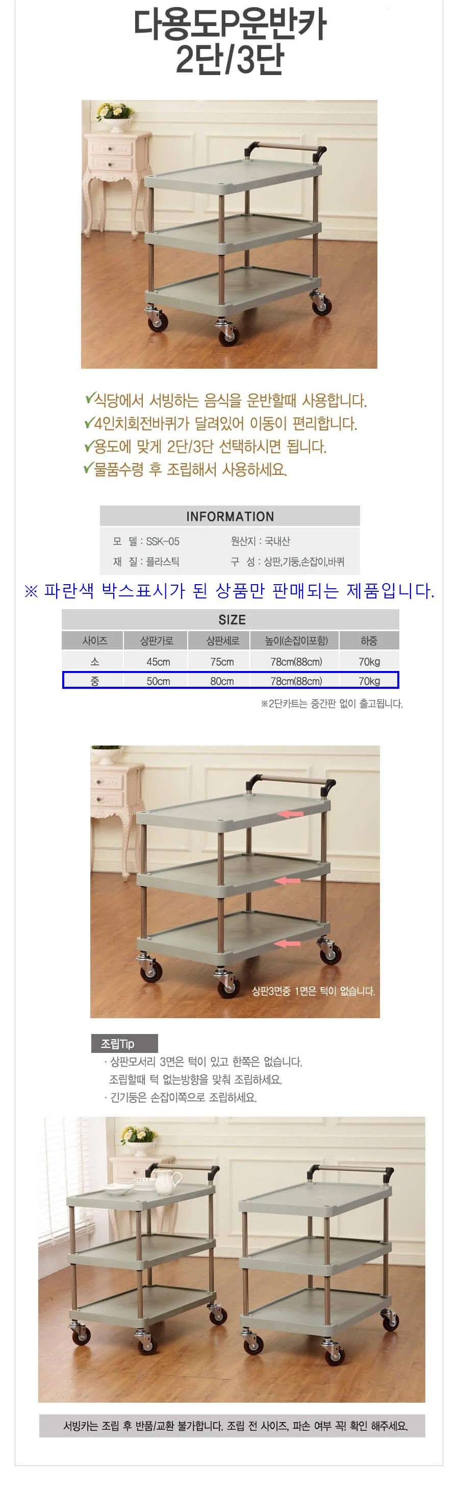 운반 카트 서빙 카트 식당카트 핸드카 트롤리 3단 상세4