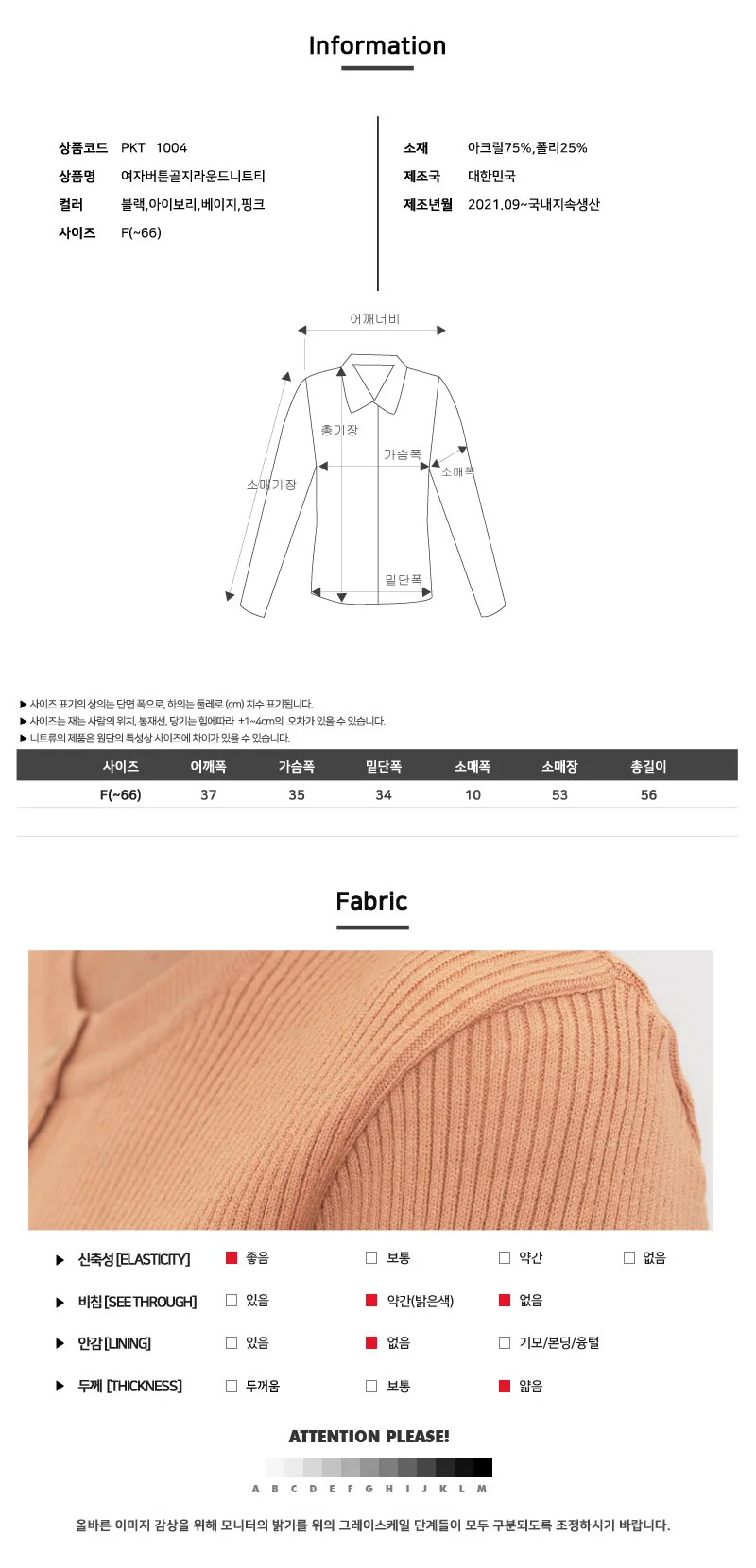 버튼 골지 라운드 니트티 데이트룩 폴라니트티 반폴라니트티 상세4