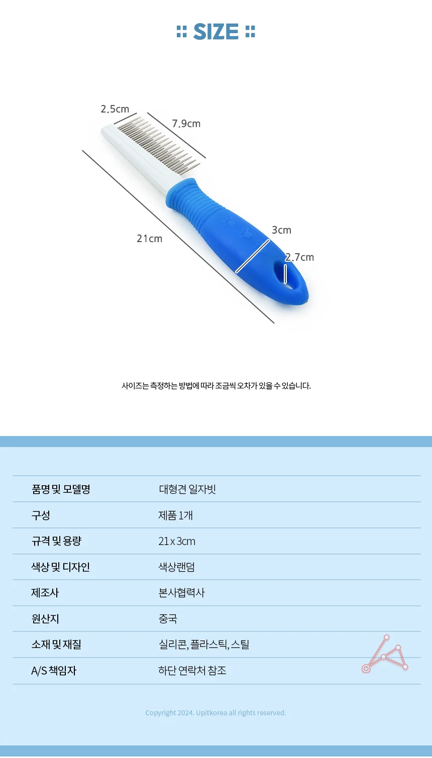 대형견 일자빗 강아지콤빗 강아지엉킨털빗 강아지털빗 상세2