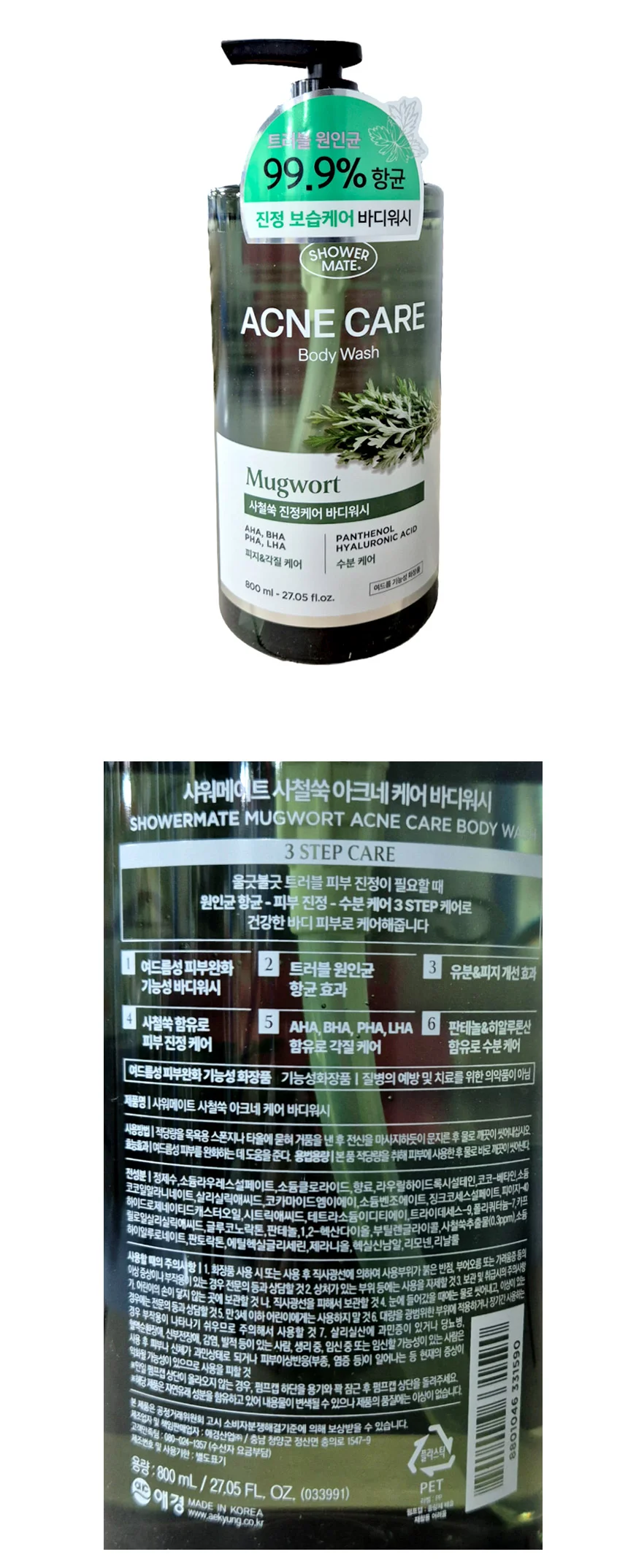샤워메이트 아크네 바디워시 사철쑥 800ml 트러블케어 바디클렌저 상세1