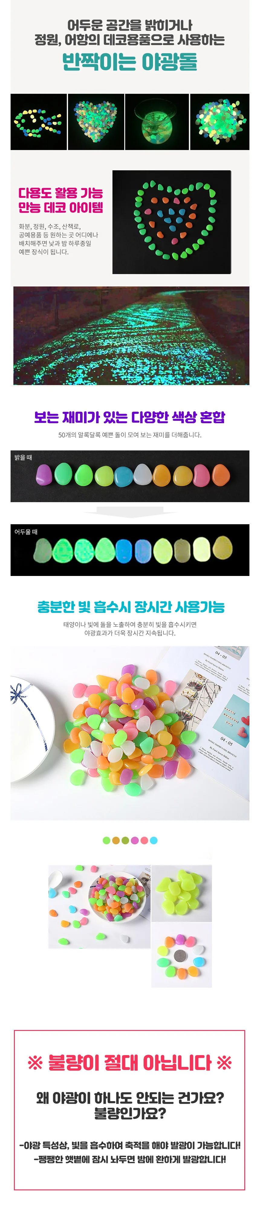 어항장식 조경 어항꾸미기 장식돌 실내조경 조약돌 상세이미지