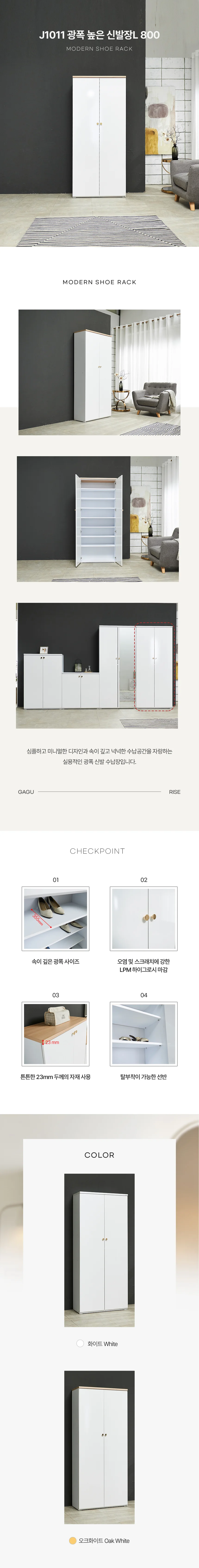 디포랙 광폭 높은 신발장L 800 상세3
