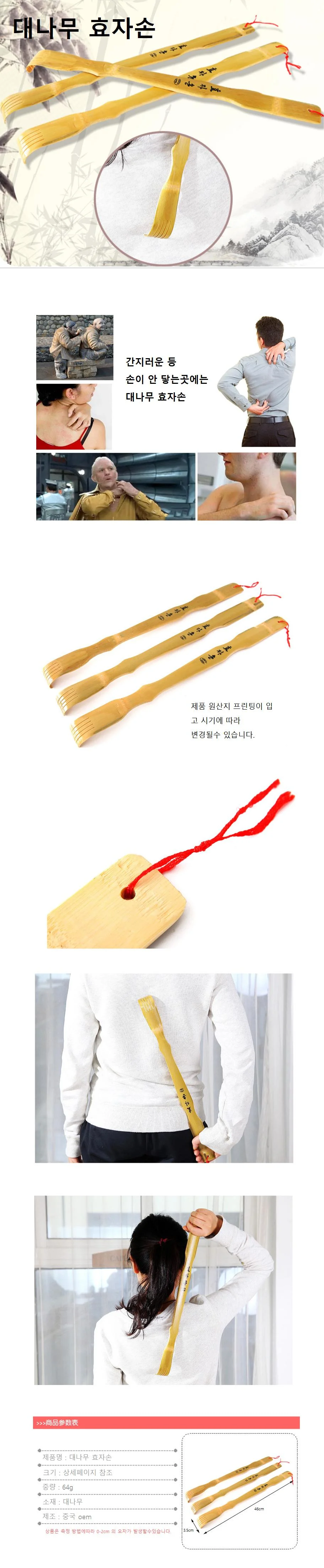 대나무 효자손 상세2