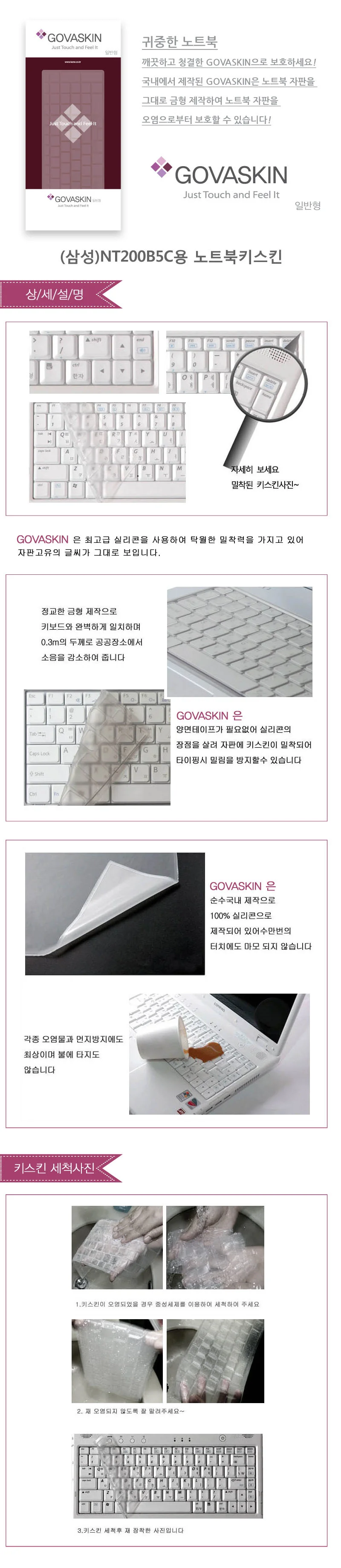 노트북 맥북 패드 케이스 키보드 커버 깔개 키스킨 상세1