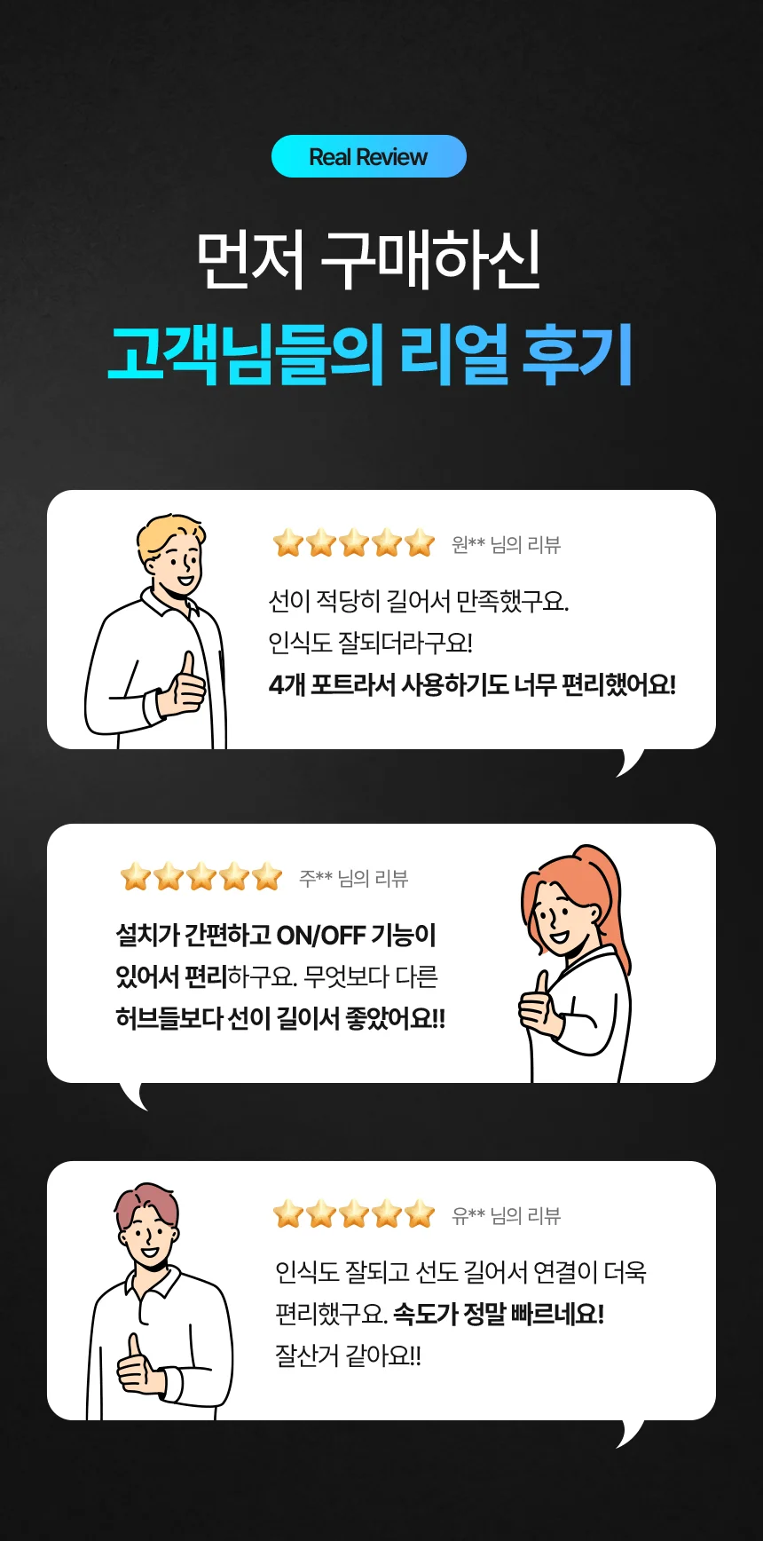 도코니 USB 3.0 4구허브 4포트 상세5