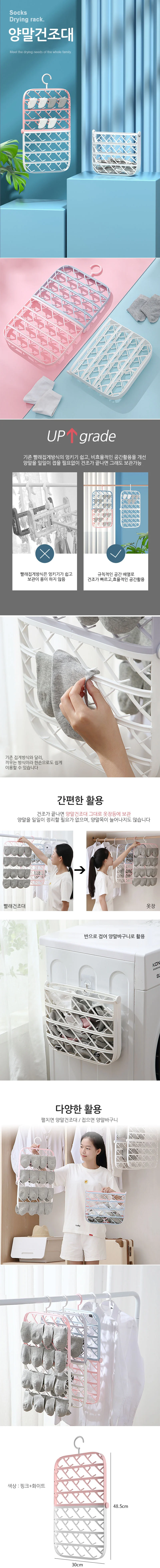 양말건조대 상세2