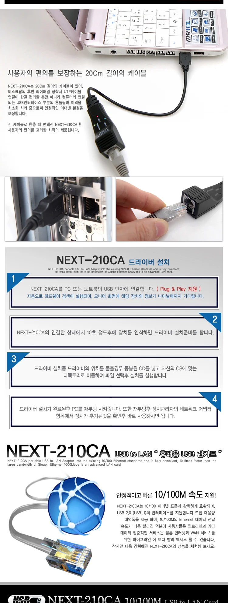휴대용 usb 유선 랜 카드 노트북 랜 카드 외장형 이더넷 데스크탑 네트워크 케이블 상세2