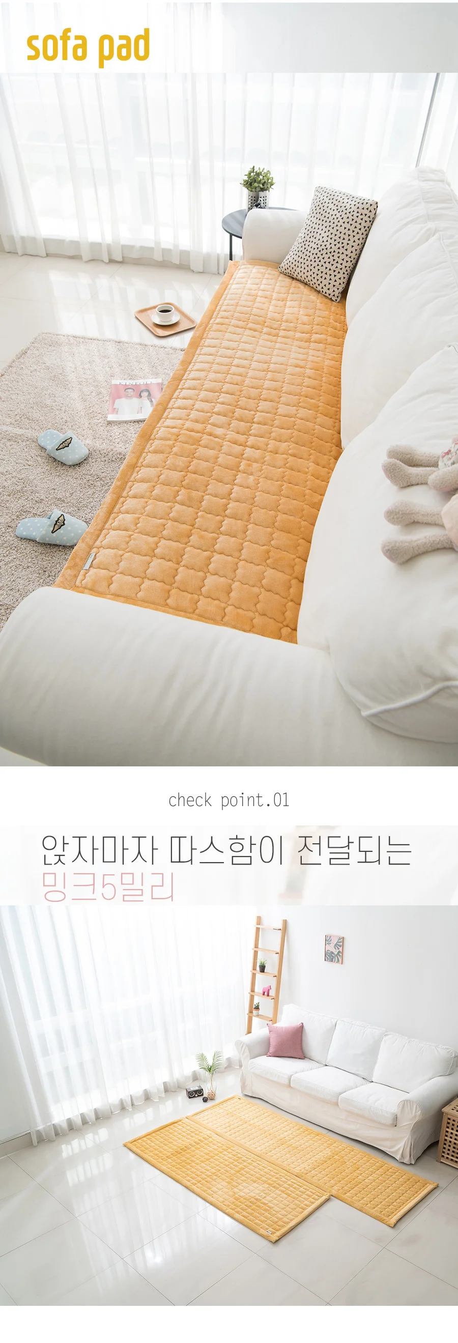 머스타드 쇼파패드 2인용 상세2