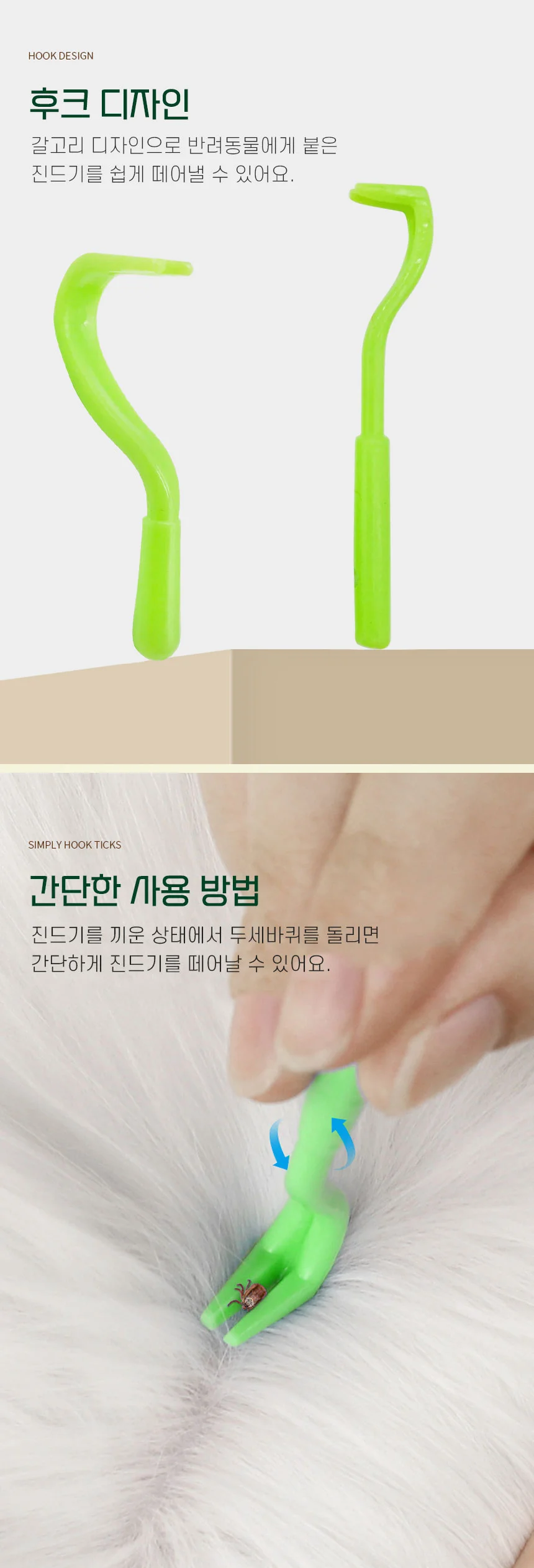 PET 강아지 진드기 제거 핀셋 집게 야외 산책 상세2