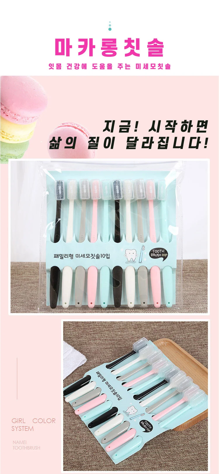 칫솔 미세모 부드러운 양치 패밀리 컬러 10개 상세4