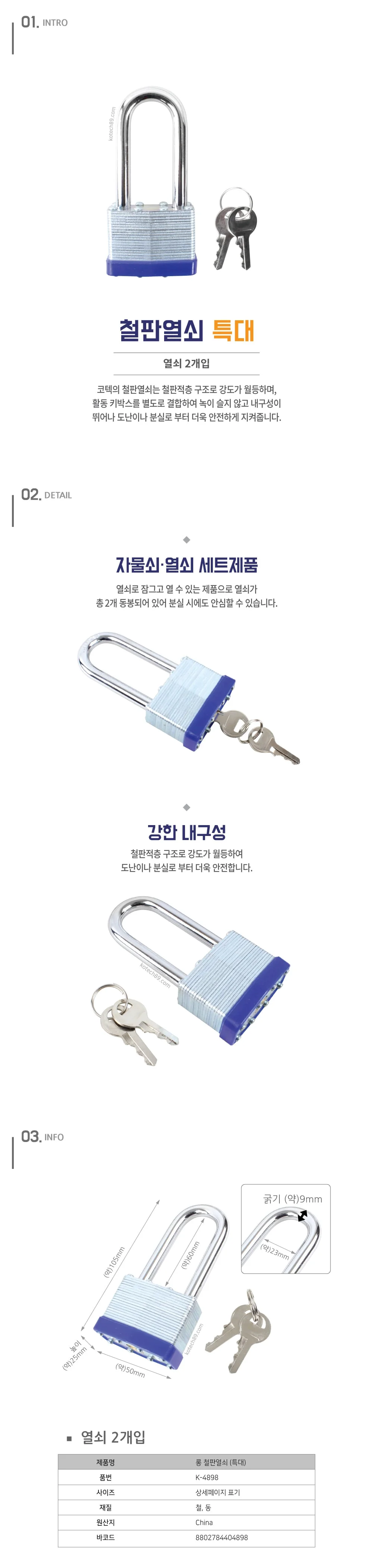 디디샵 자물쇠 롱 70mm 철판열쇠 - 특대 (404898) 상세2