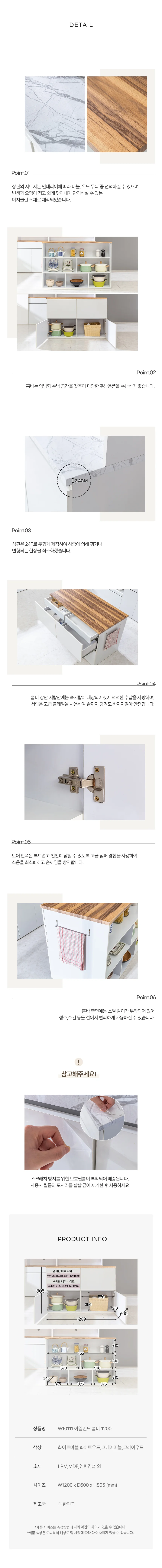 디포랙 아일랜드 홈바 1200 W1011 상세4