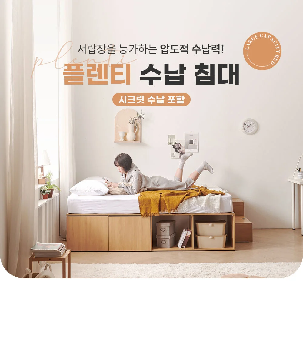 가구산책 수납침대S 콤비형 SET DN7092 상세2
