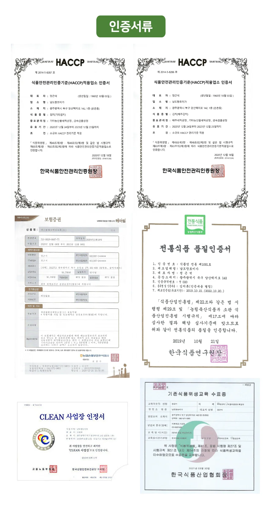 당일제조 전통양념 전라도 파김치 1kg (100% 국산재료) 상세5