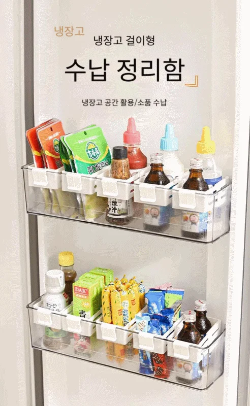 냉장고 다용도 주방정리 트레이 세트 주방수납 5개 상세1