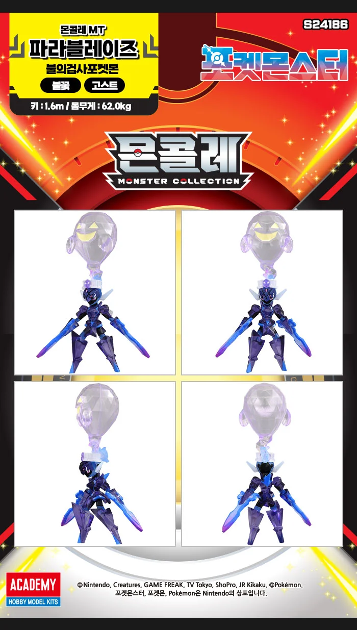 포켓몬스터 피규어 MT 파라블레이즈 장난감 선물 상세2