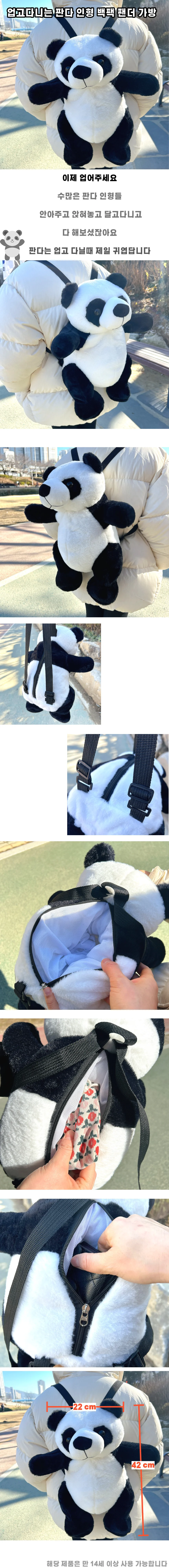 소품샵 선물 판다 인형 백팩 팬더가방 상세1