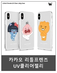 GTrend 카카오프렌즈 슬라이드 범퍼 전기종 추가금X 상세2