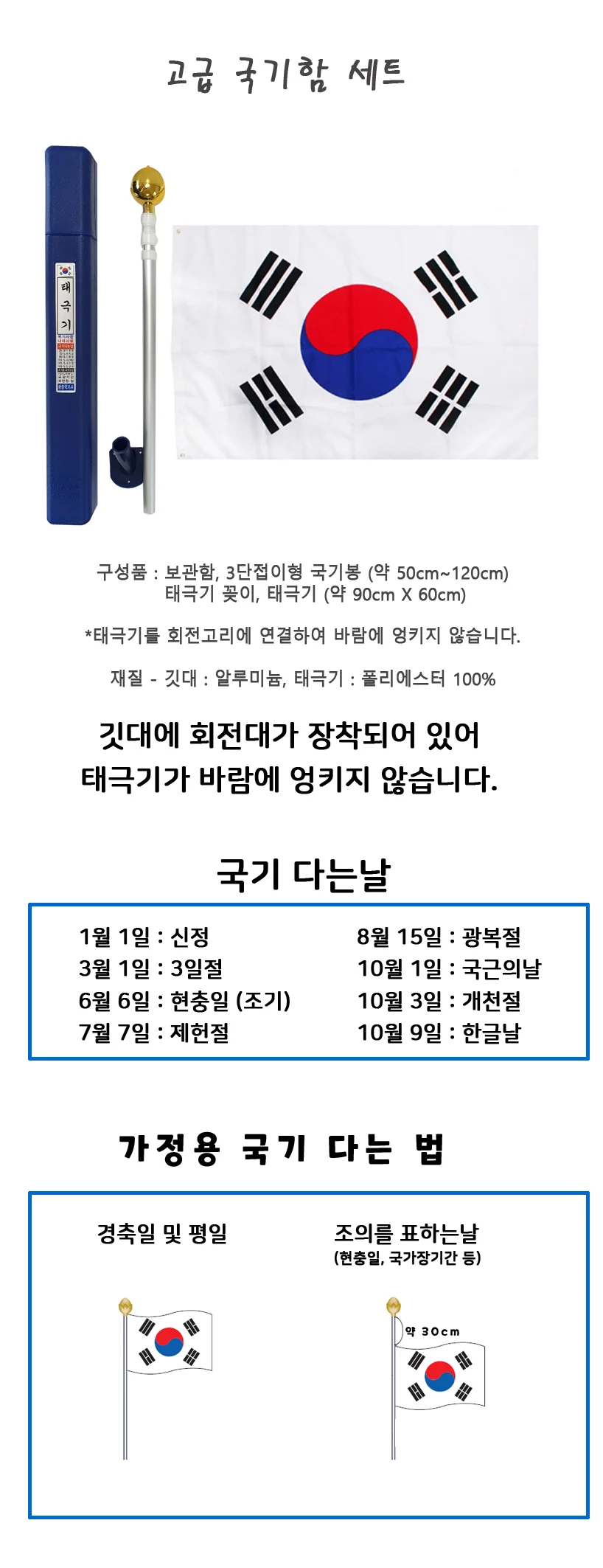 (TNB) 고급 국기함 태극기 가정용 우리나라 국기 상세1