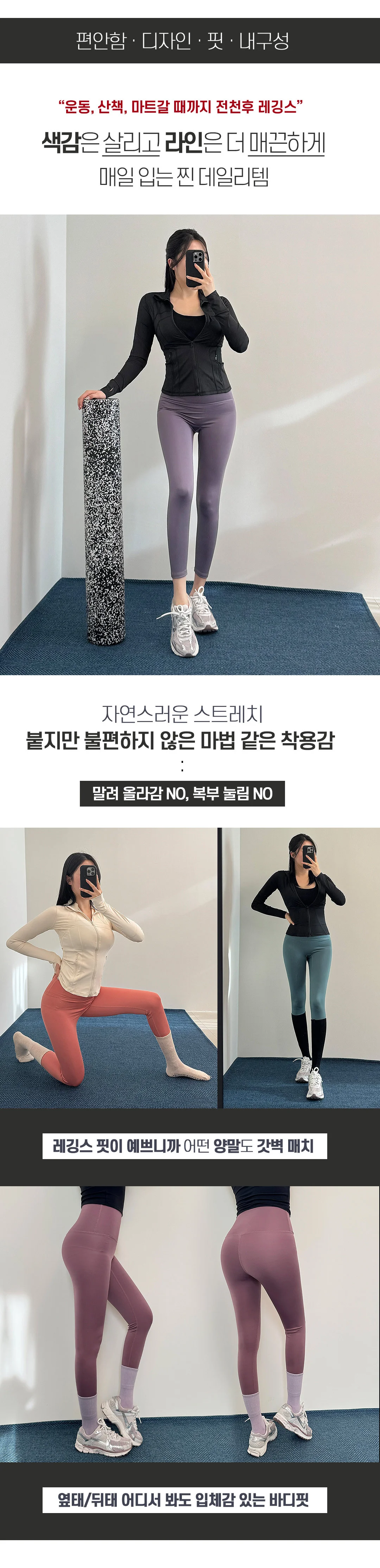 컬러애슬핏레깅스 요가복 하의 타이즈 힙업 스판 무지 상세2
