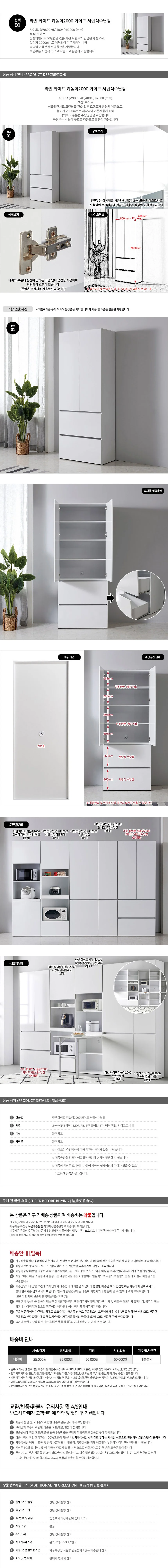 가구산책 화이트 키높이2000 와이드 서랍식수납장 B2626 상세1