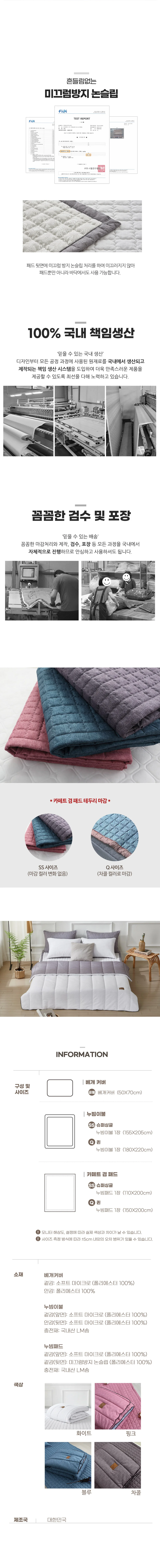 소소한습관 도매 업소용 누빔이불 홀리데이 소프트 상세3
