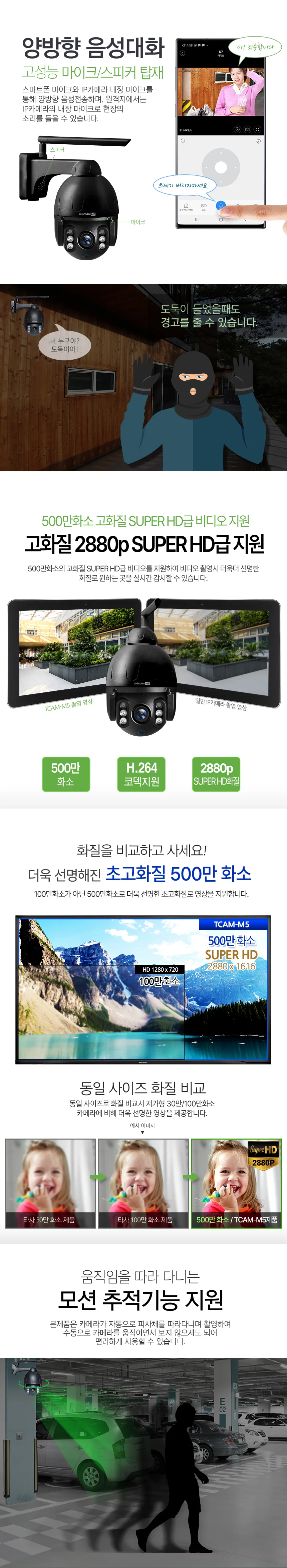 500만 실외형 네트워크 카메라 고화질 무선 보안 카메라 모니터링 야간 상세3