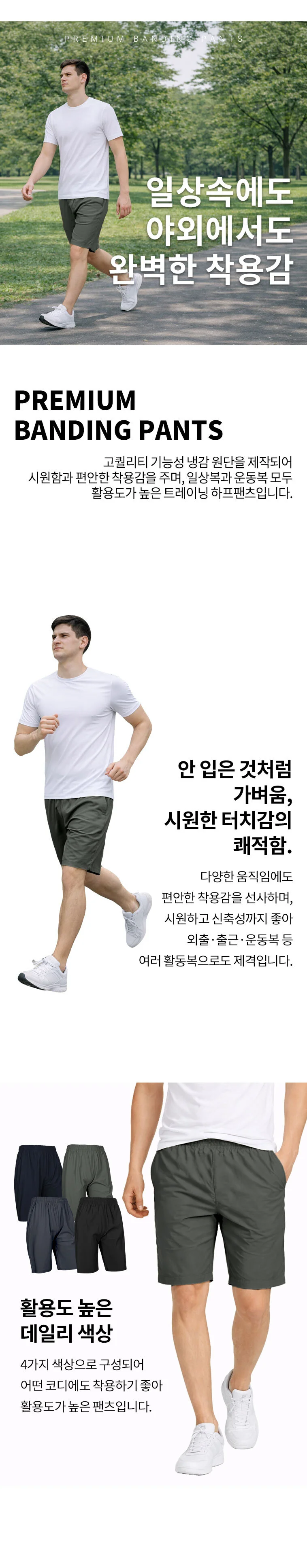 냉감 데일리 쿨 스판 5부 반바지 상세5