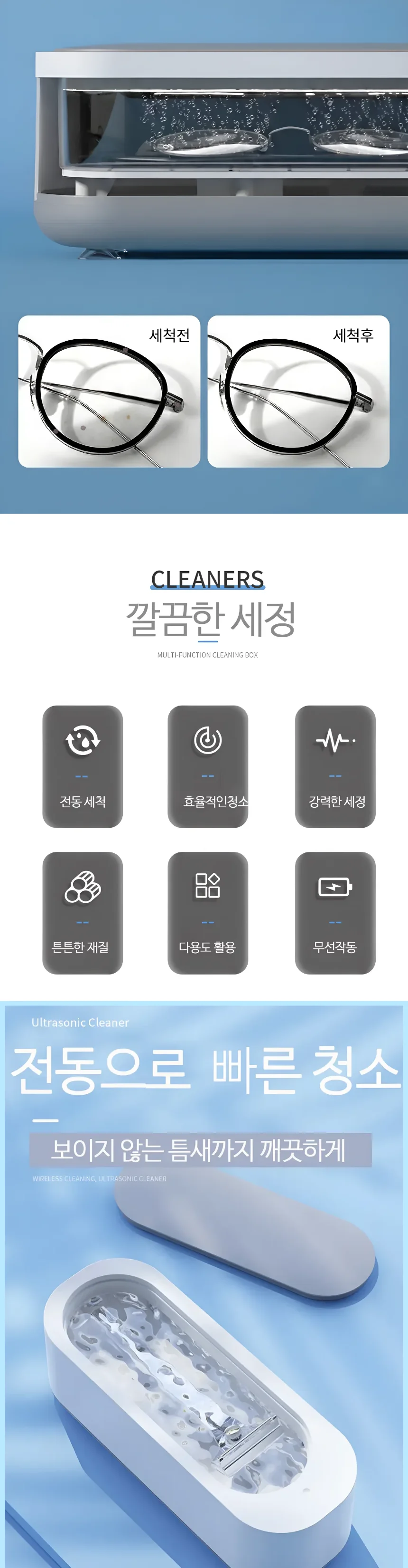 안경 시계 면도기날 메이크업 브러쉬 전동 무선 세척기 상세2