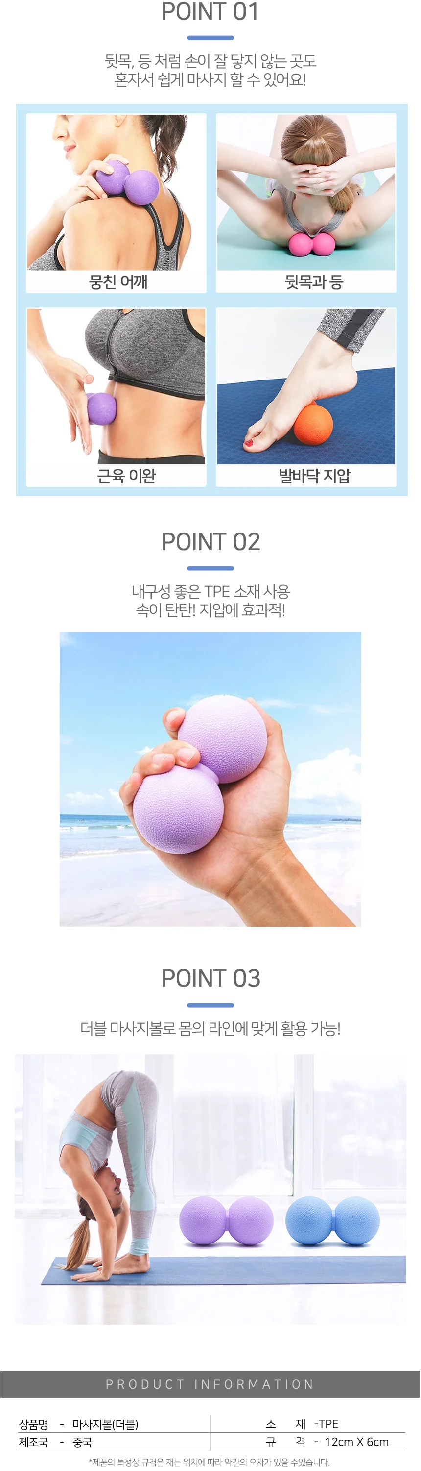 종아리마사지볼 땅콩마사지볼 마사지볼 세트 상세4