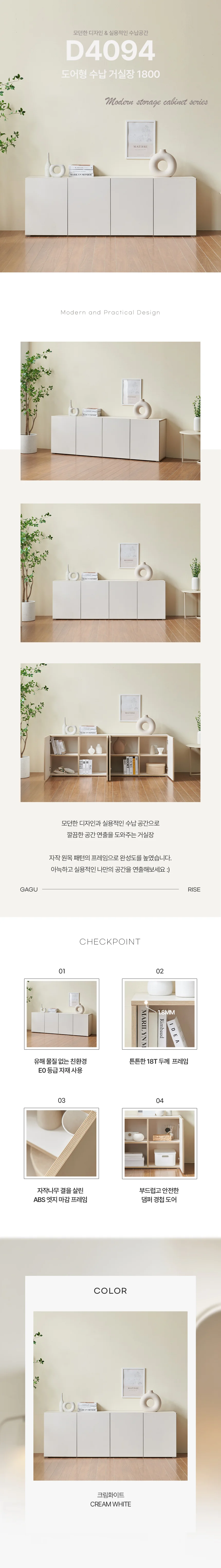 디포랙 도어형 수납 거실장 1800 상세4