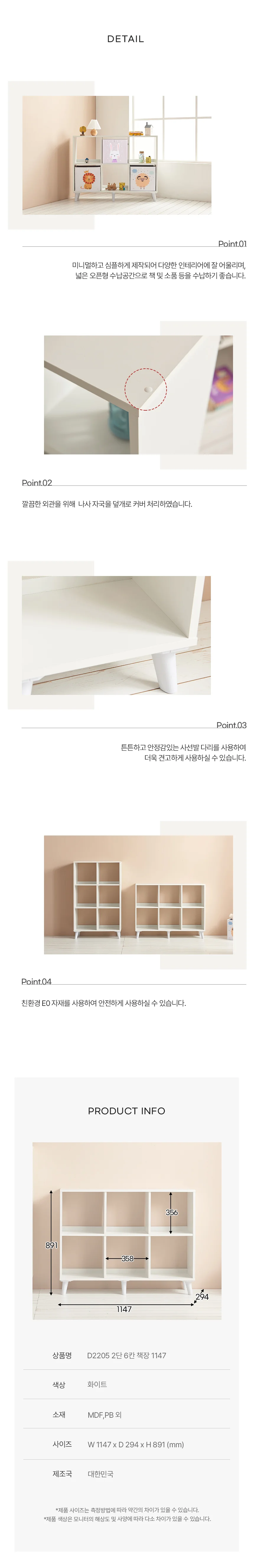 디포랙 2단 6칸 책장 1147 상세4