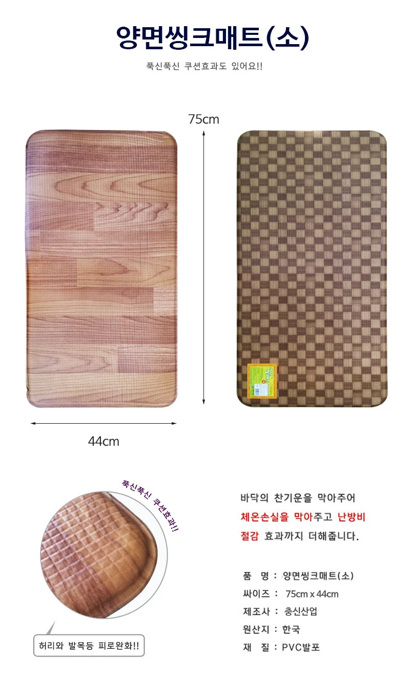 양면 씽크매트 소 75x44cm 싱크대바닥매트 싱크대발매트 상세1