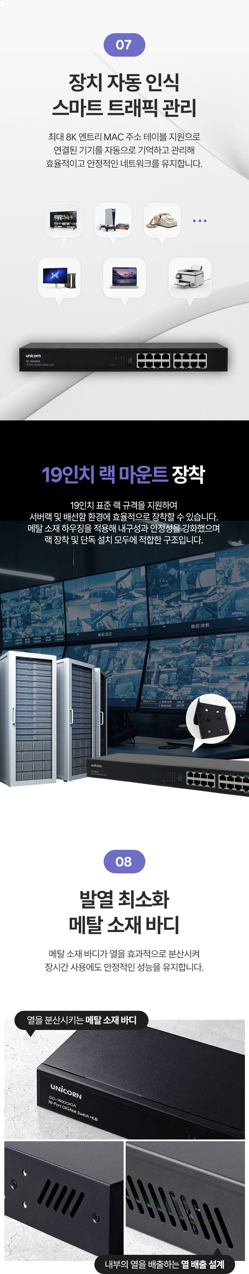 16포트 기가 스위칭허브 인터넷 스위치 허브 랜선스위치 상세5