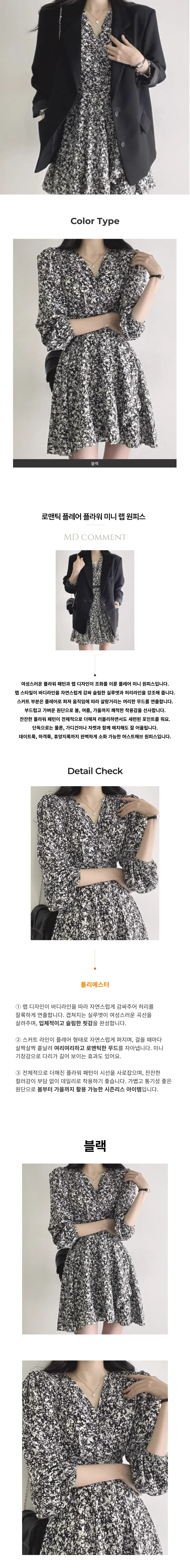 쉬폰 긴팔 랩 원피스 미니 러블리 페미닌룩 데일리룩 상세1
