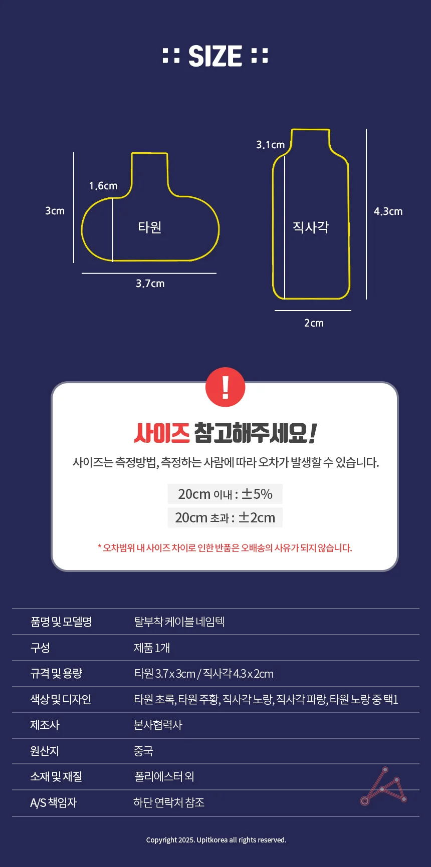 찍찍이 케이블 네임택 전선이름표 케이블네임텍 상세3