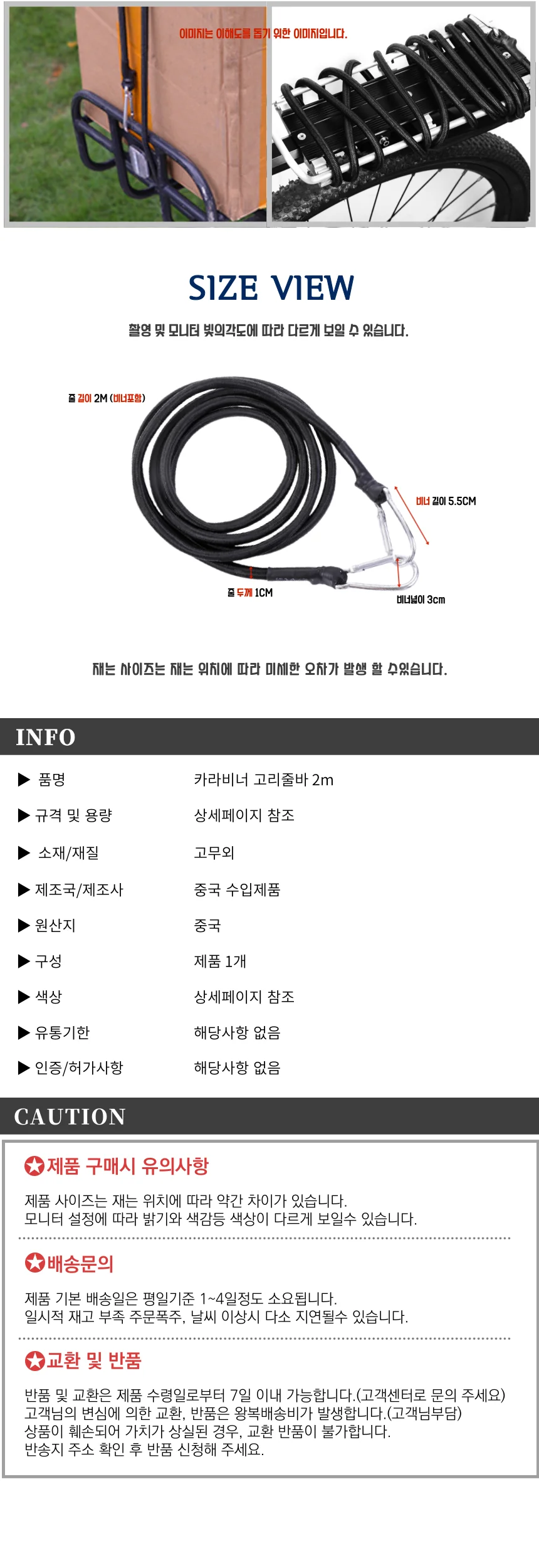 카라비너 2m 고리줄바 상세2